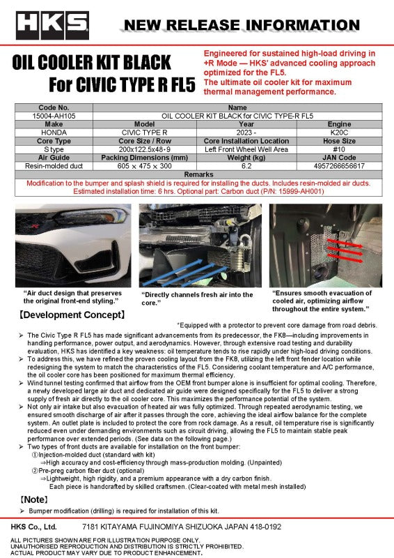 HKS 15004-AH105 Oil Cooler Kit - Detail View