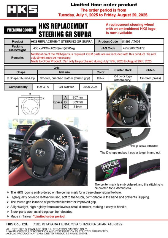 HKS GR Supra Replacement Steering Wheel A90 - HKS 51999-AT003