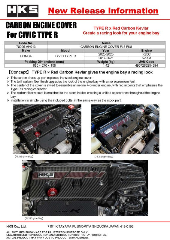 HKS Honda Civic Type R (FL5/FK8) Dry Carbon Fiber Engine Cover - HKS 70026-AH013
