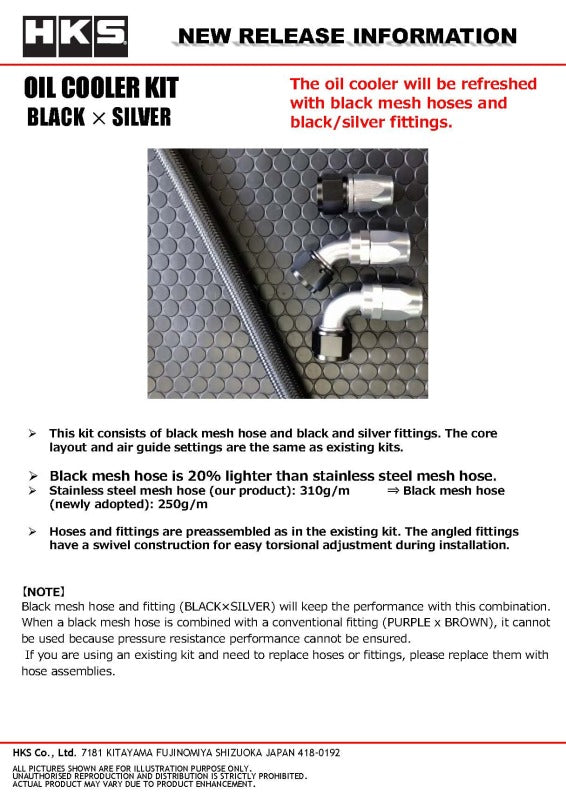 HKS 15004-AH104 Oil Cooler Kit - Packaging