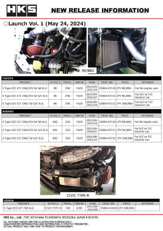 HKS 15004-AH104 Oil Cooler Kit - Side Profile